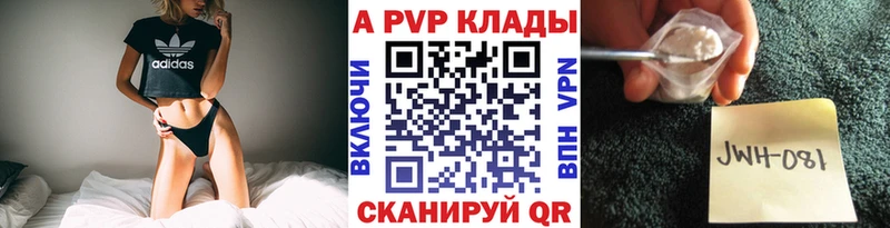A-PVP кристаллы  Талица 