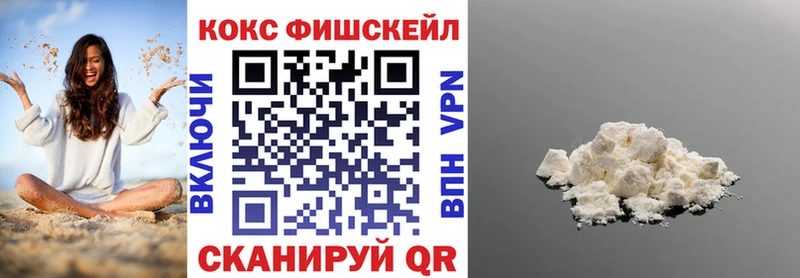 COCAIN FishScale  Талица 