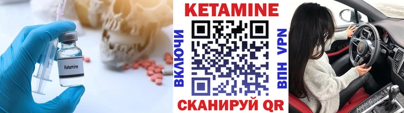 Кетамин ketamine  МЕГА ссылки  Талица 