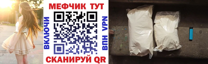 Мефедрон мука наркота Талица