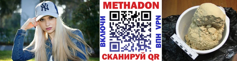 МЕТАДОН methadone  маркетплейс формула  Талица 